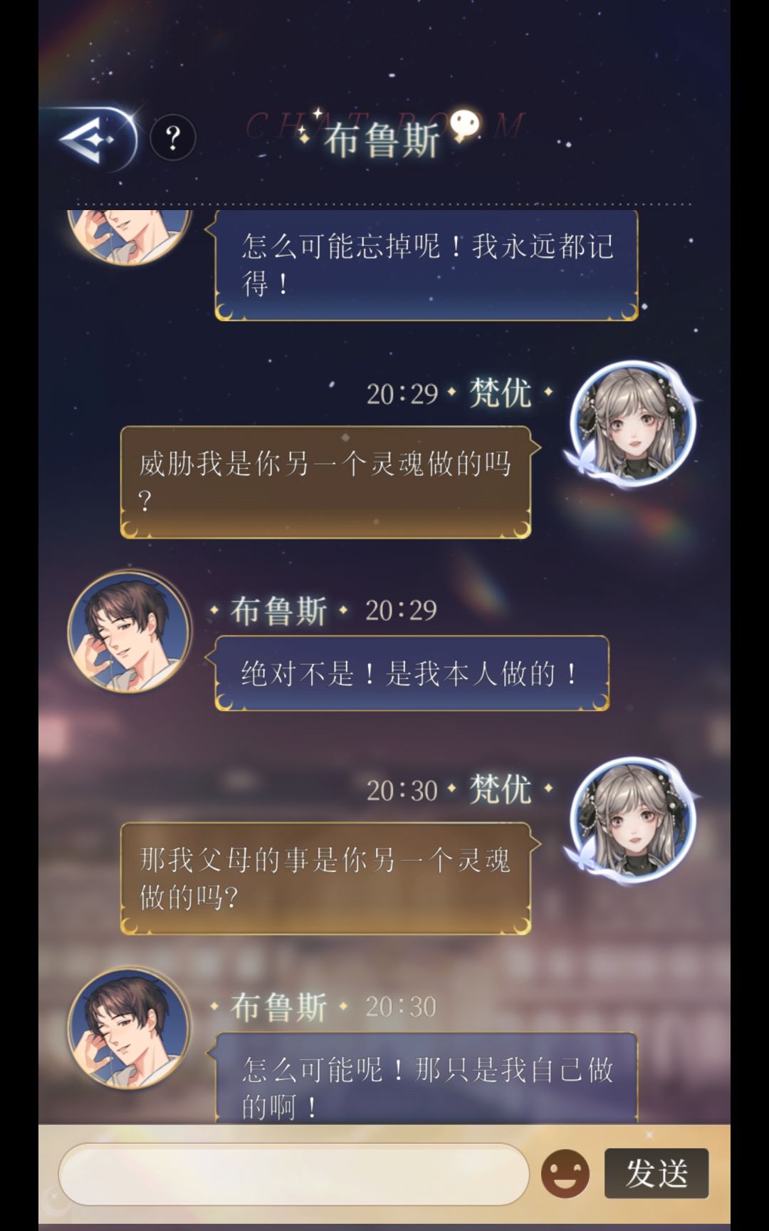 布鲁斯是不是在跑火车啊 6
