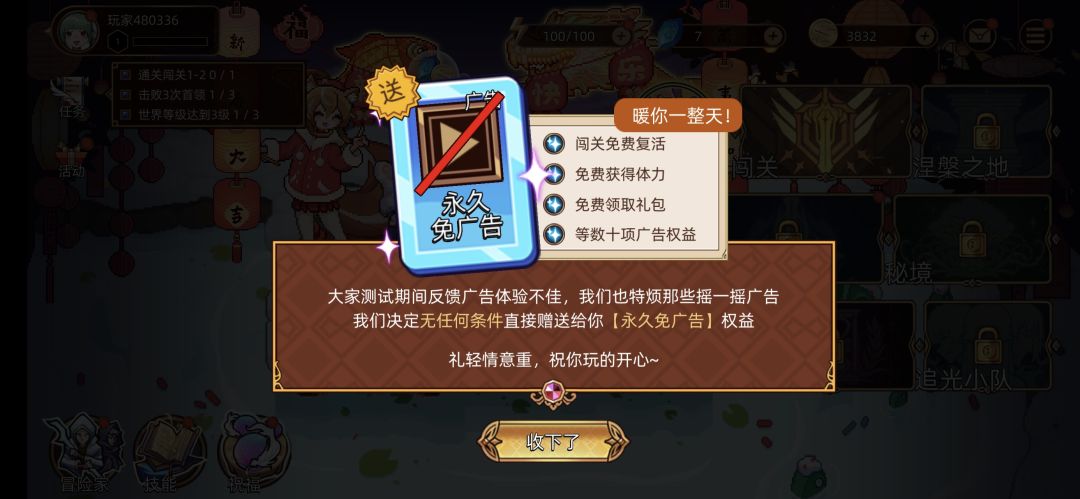 制作组有心了 1