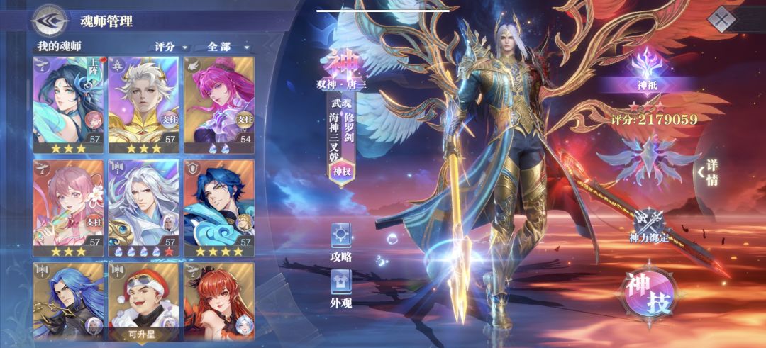 现在,修罗唐三还需要养吗? 1