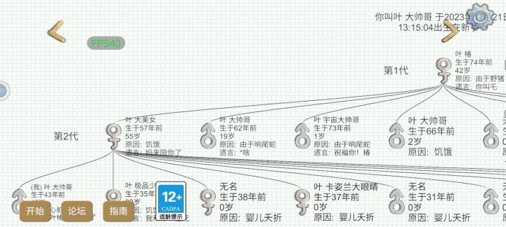 你杀我3次，老子回来复仇截图