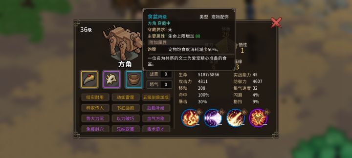 再也不用喂方角了截图