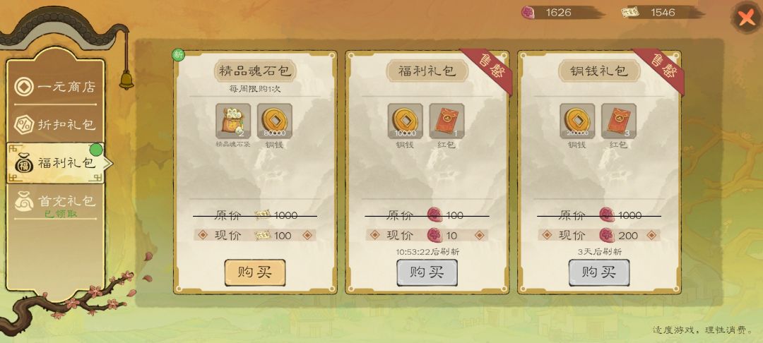 这个魂石这么值钱? 1