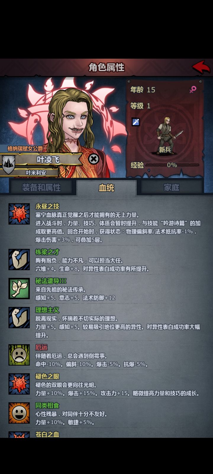 又逃学了截图