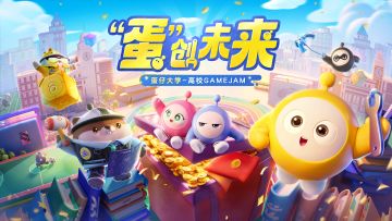 【高校gamejam】高校参赛小队，集结！