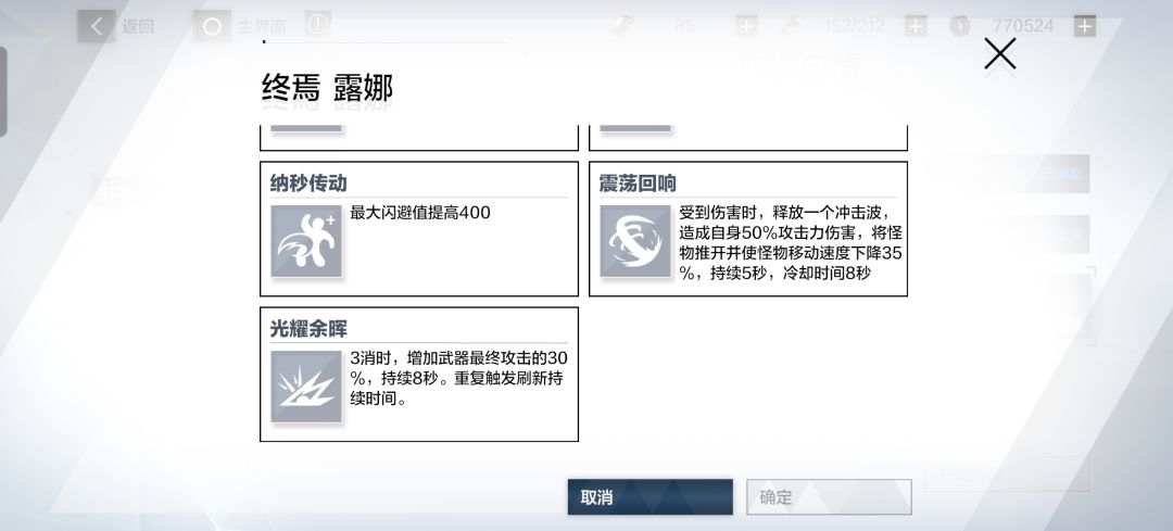 大佬们,露娜终焉机武器共鸣咋选呀 3