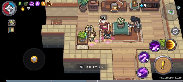 限制技能 什么意思?截图