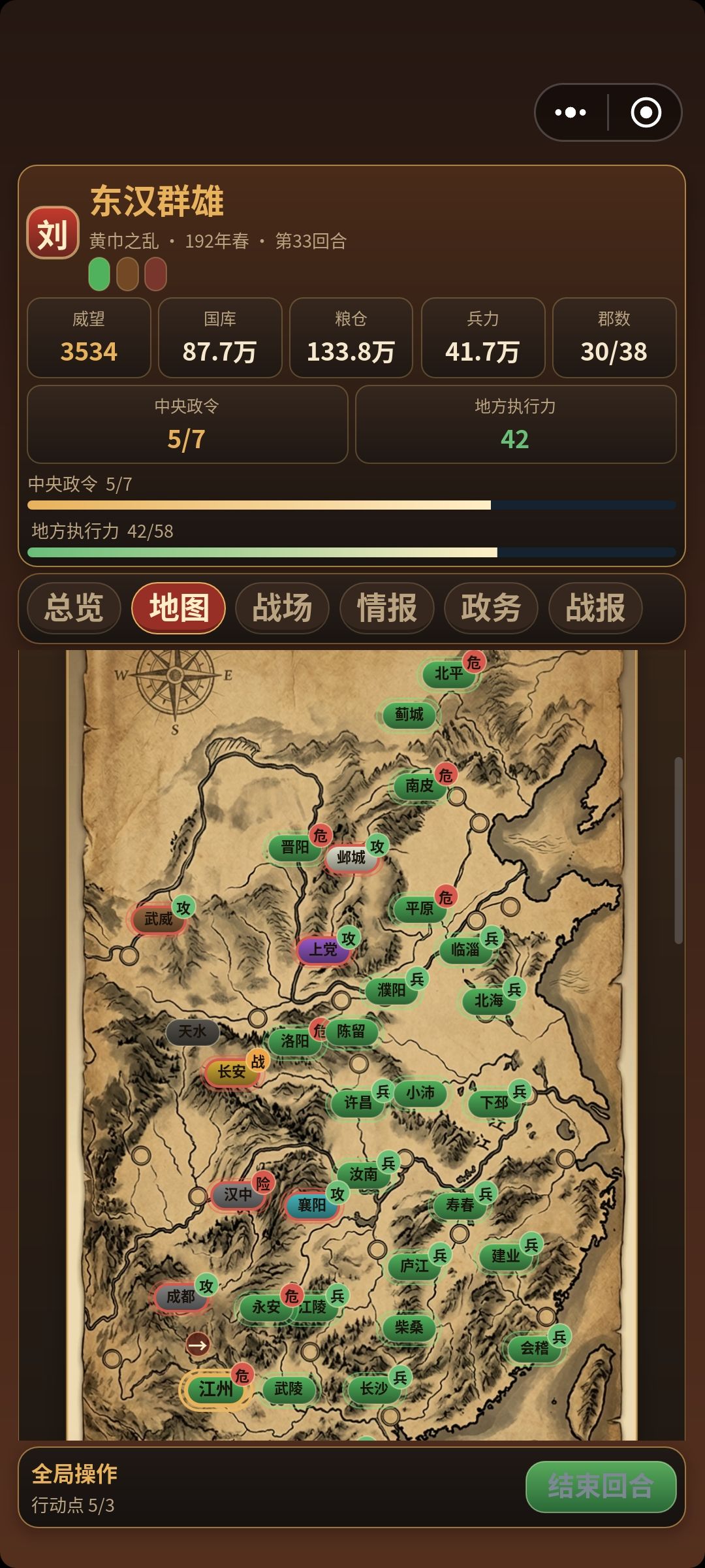 这是什么情况，打完永安就动不了了 2