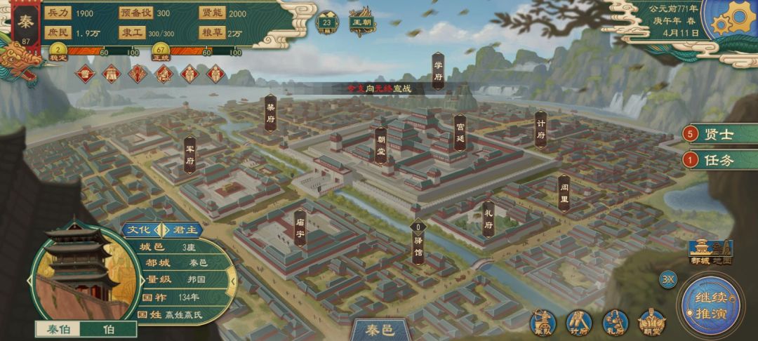 大周列国志 1