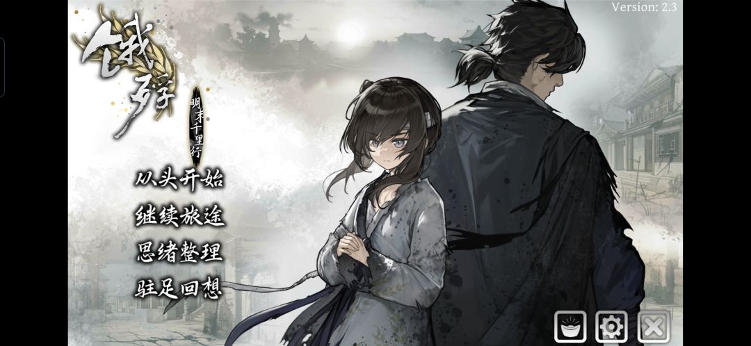 【BUG】充值后第三章结束还是返回标题画面 3
