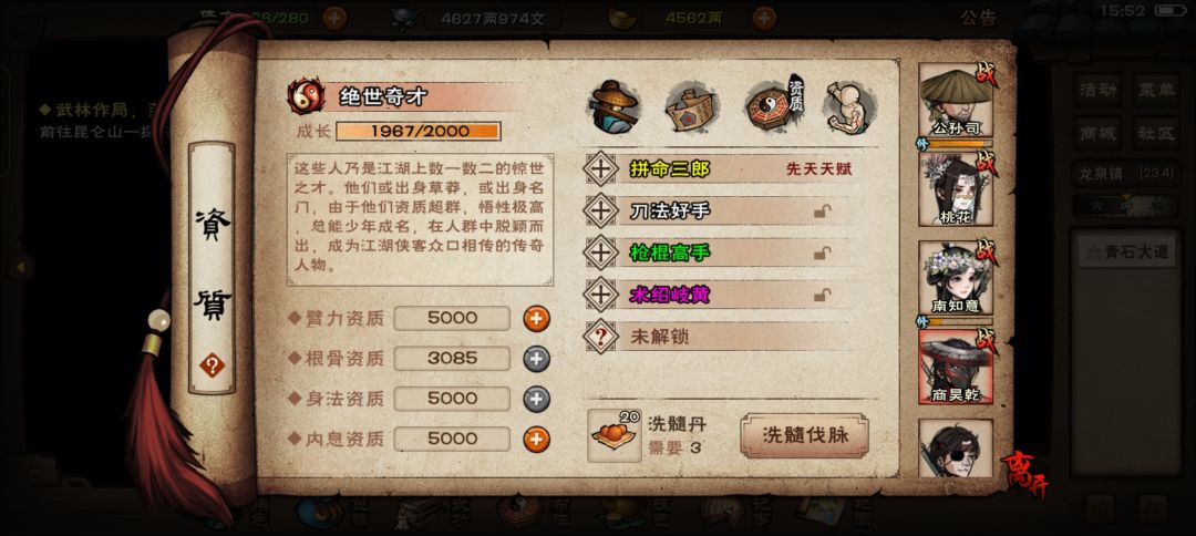 洗髓 9