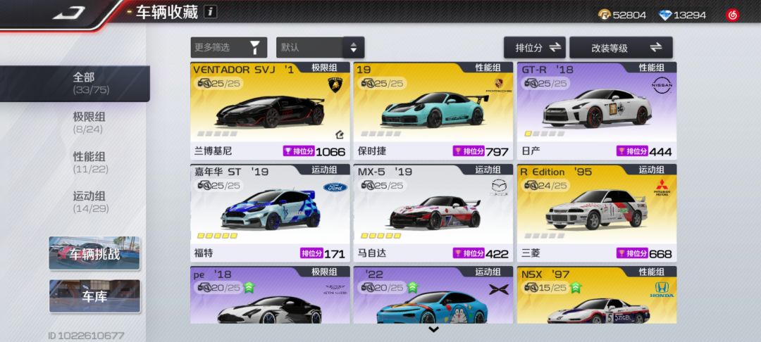回归玩家,想问下,现在的池子抽哪组更好? 1