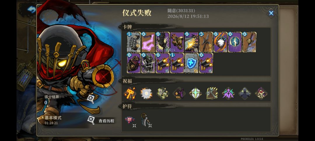被月之茧虐成狗的小骑士快攻抽牌流 1