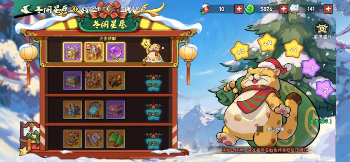 一不小心上到6,拿侠客自选还是宠物自选?截图