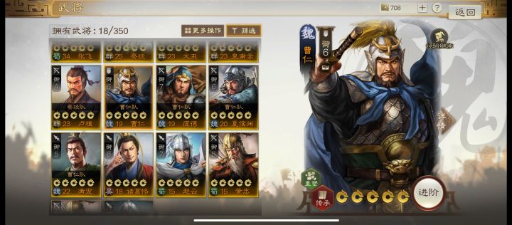有没有大佬看一下用啥武将呀截图
