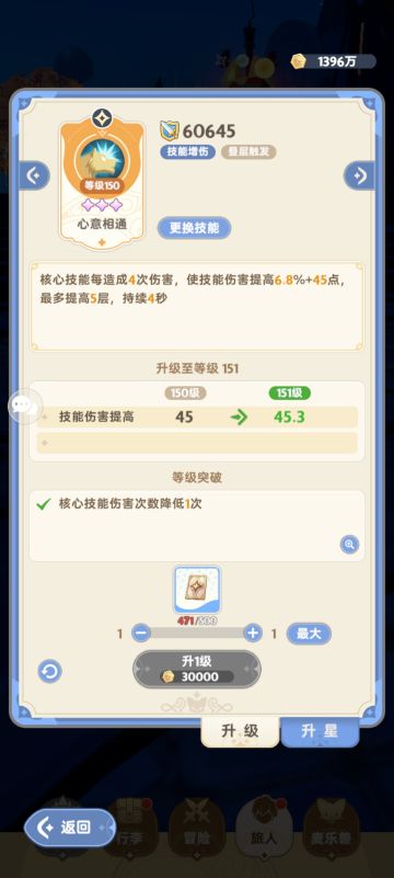 麦芬绝妙的材料消耗设计