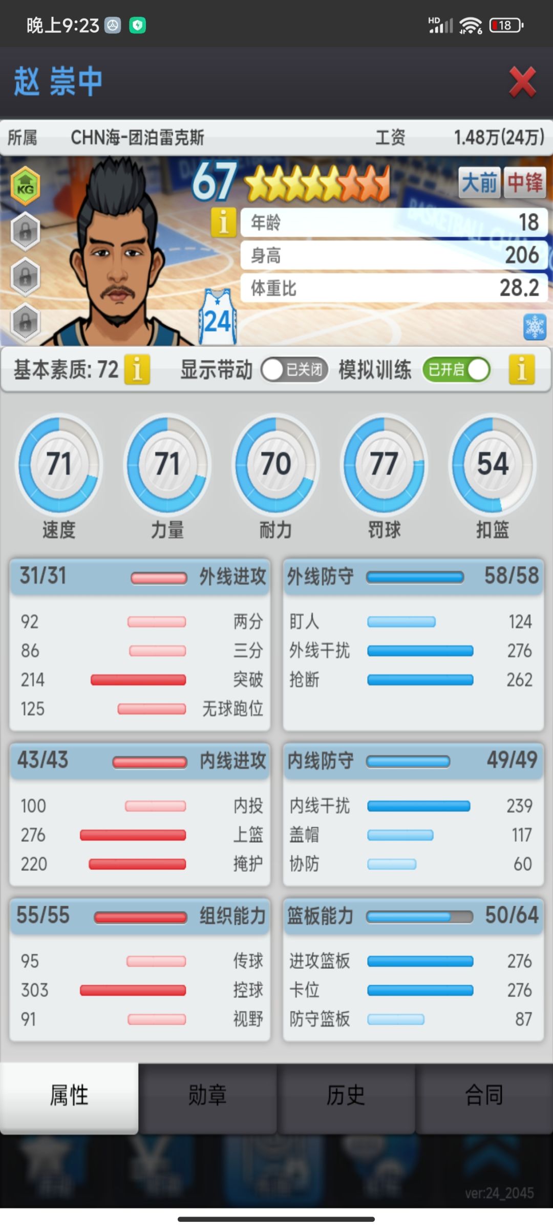 大佬们帮忙看看力速双70的内线 2