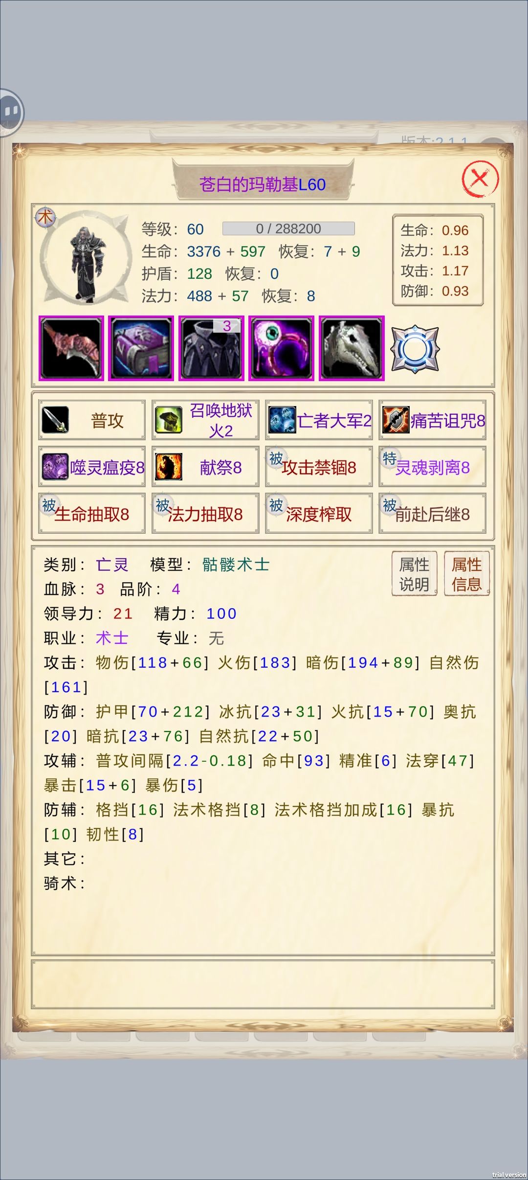 抛砖引玉,竞技场刷藏宝图 3