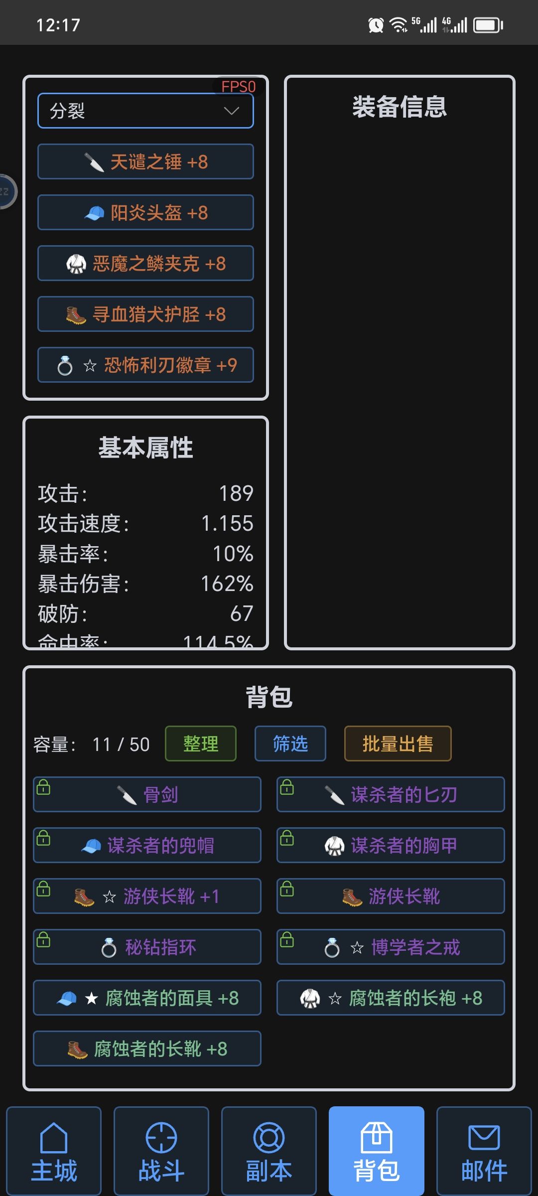 这两种搭配,哪种更好呀 2