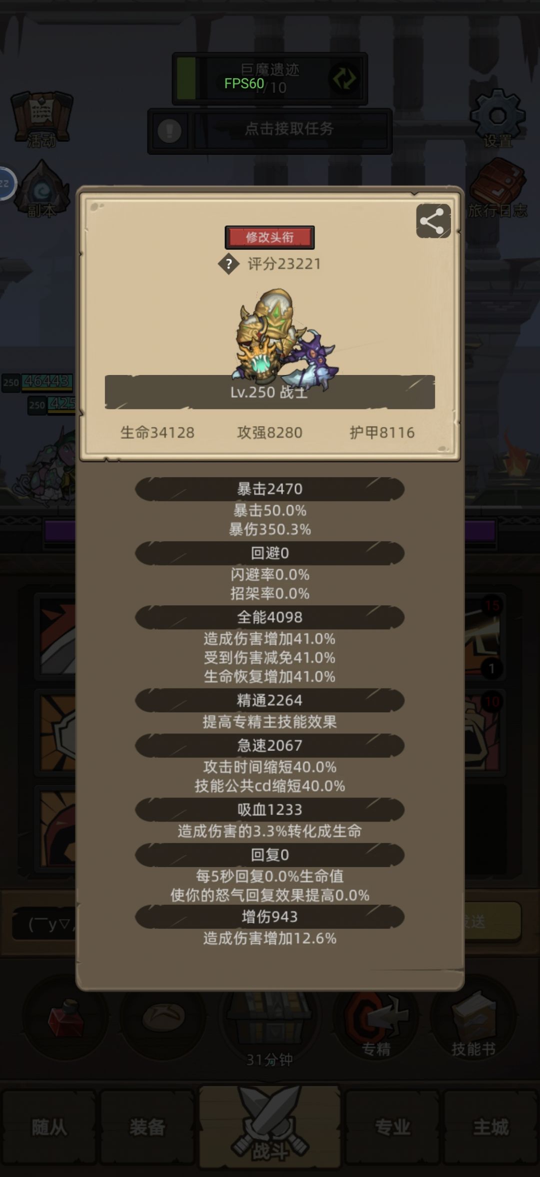 10披风狂暴战 1