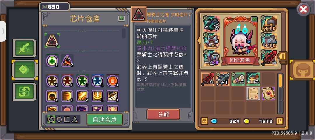 第一个七级的黑骑士之魂 1