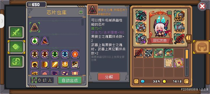 第一个七级的黑骑士之魂截图