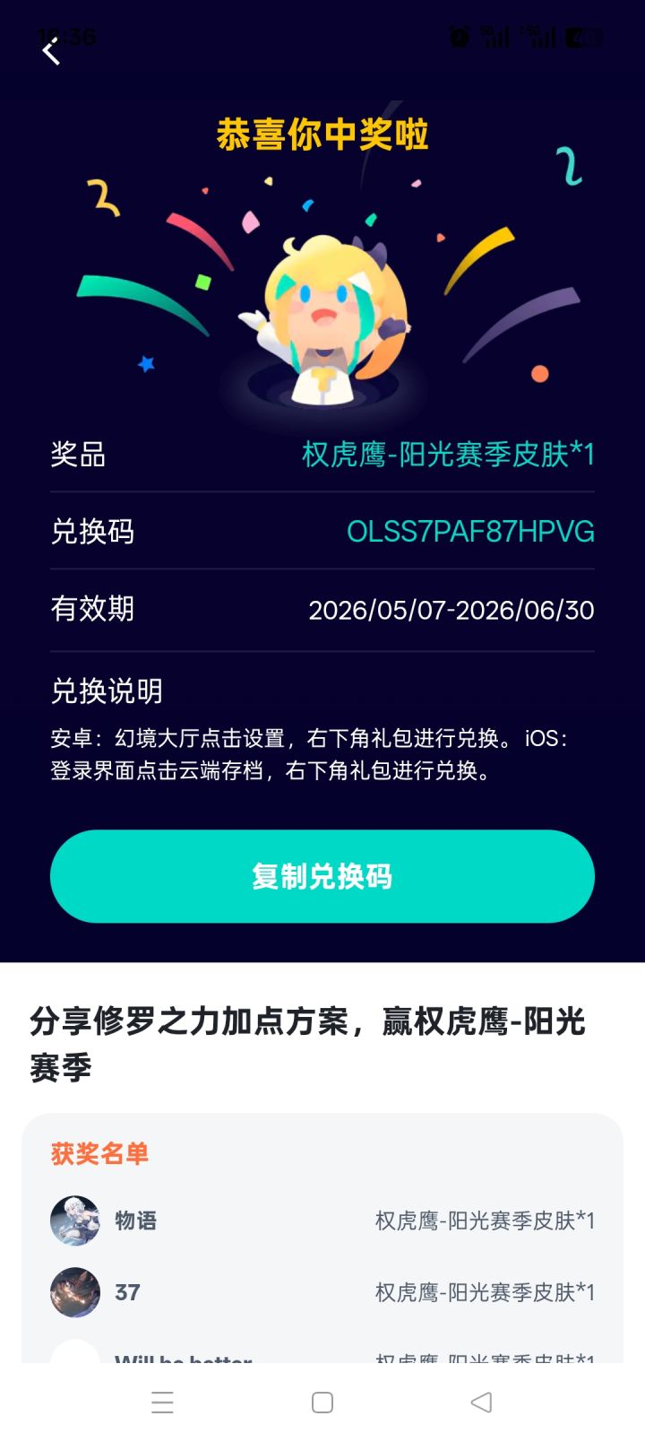 拿了支一声截图