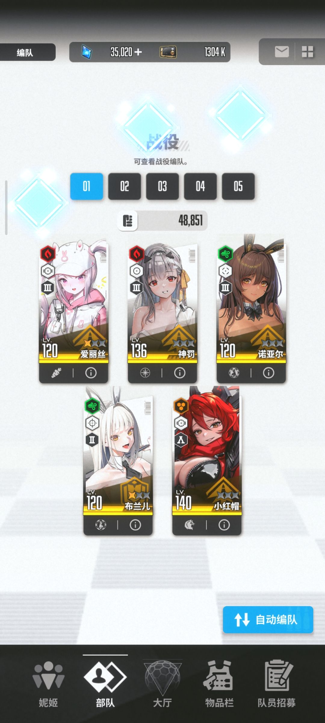 一号位没丽塔,桃乐丝用上吗 1