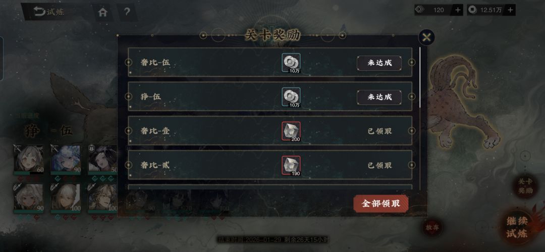 这期试炼打得汗流浃背! 1