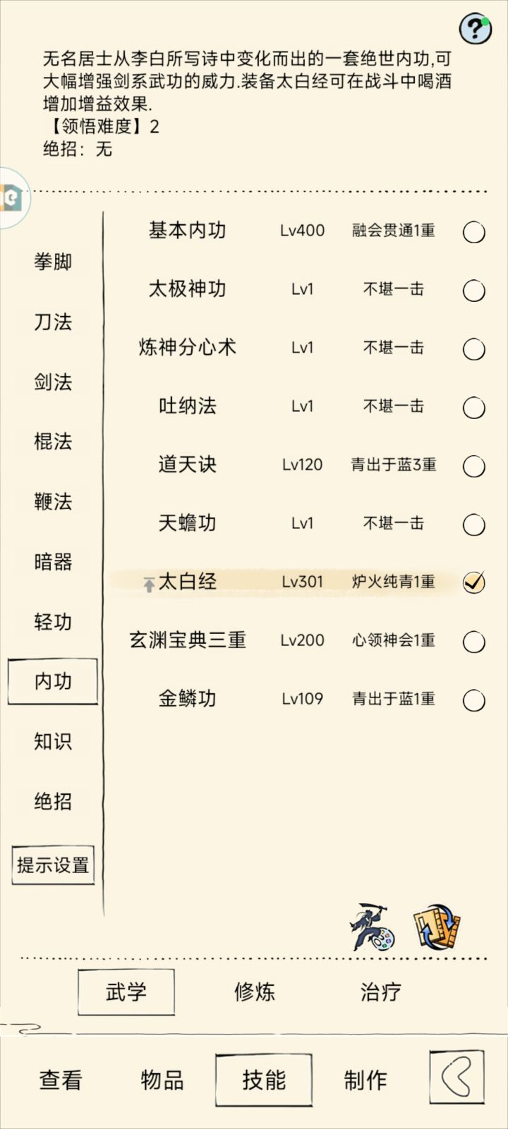 需要散工吗截图