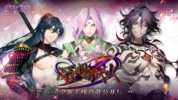 乐园布告栏丨「深渊的狱火」主线PV：林间深寺，虚无之狱