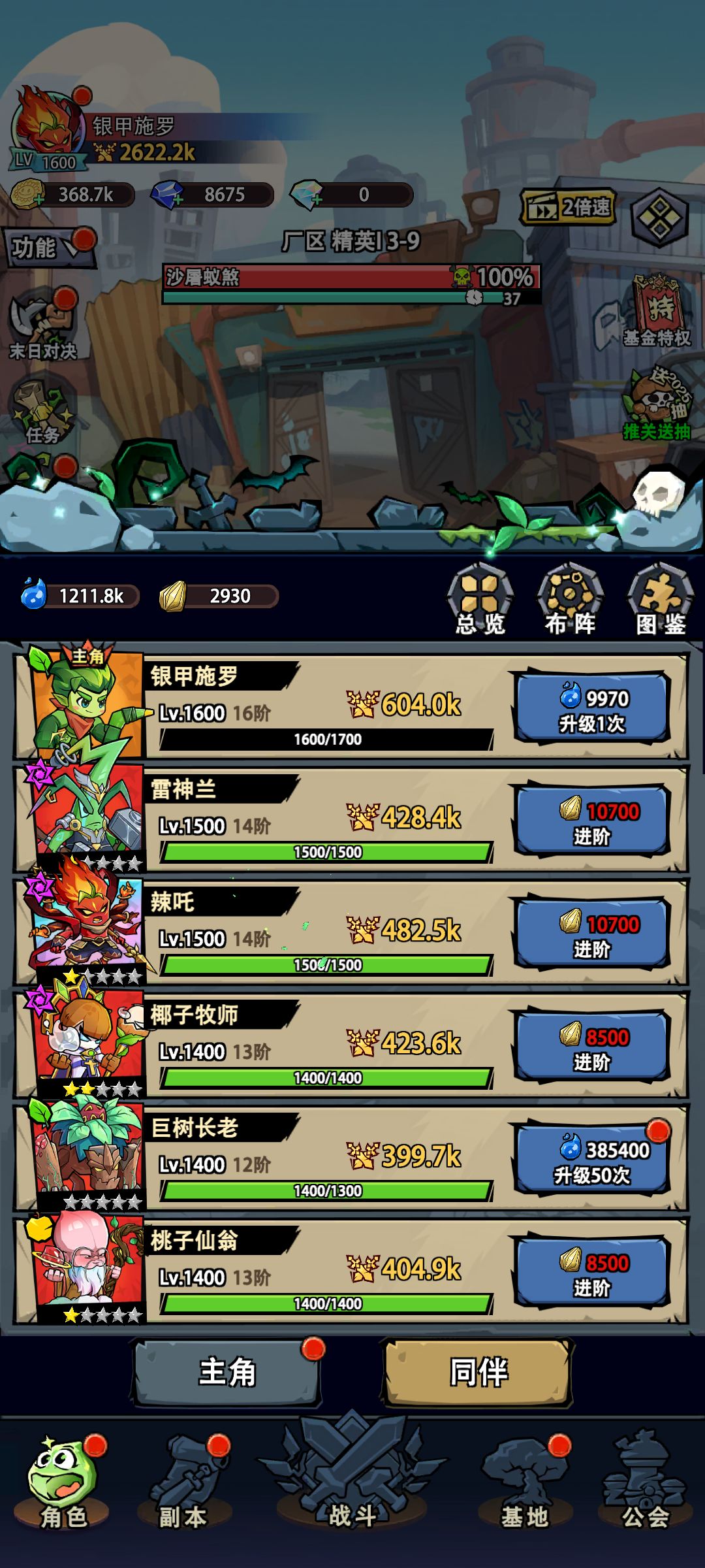 我这巨树卡住了? 1