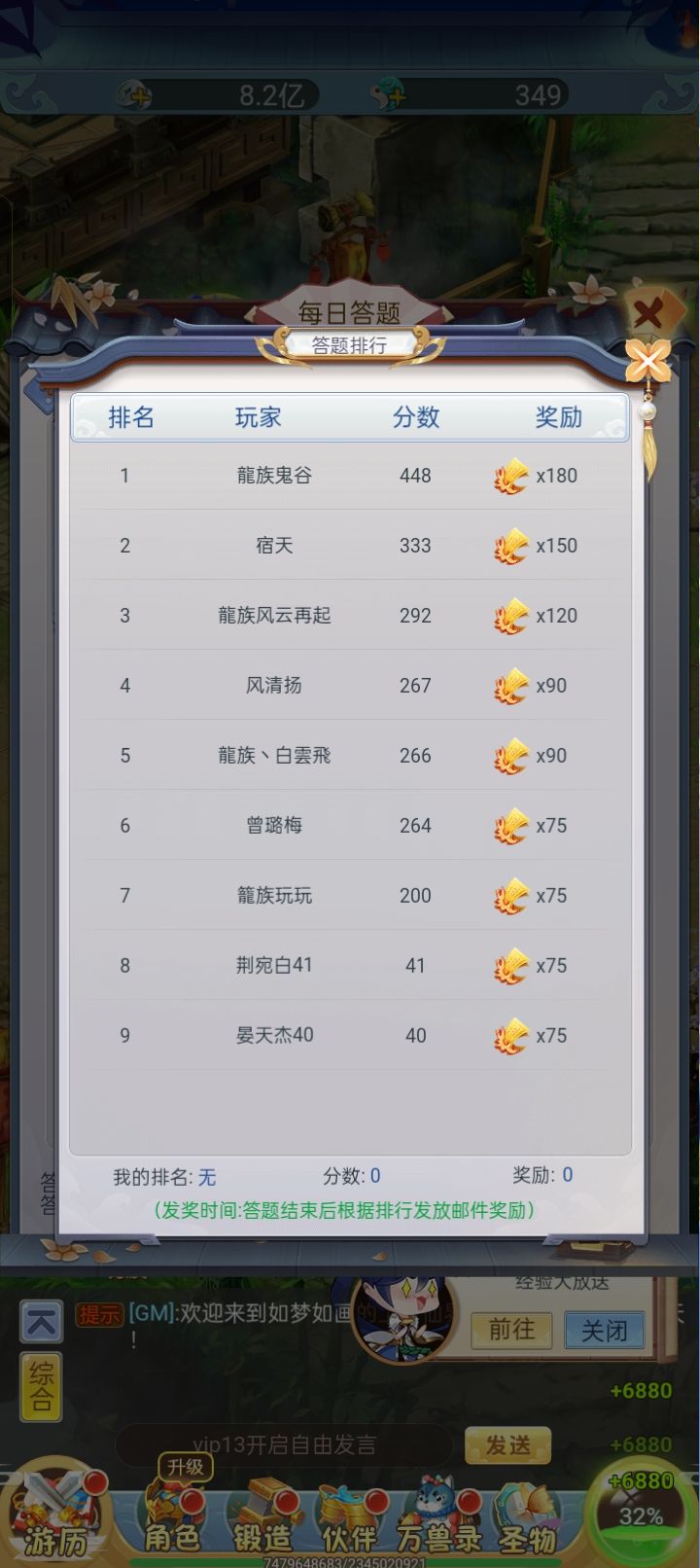 原来不止我一个答题分数显示异常 2
