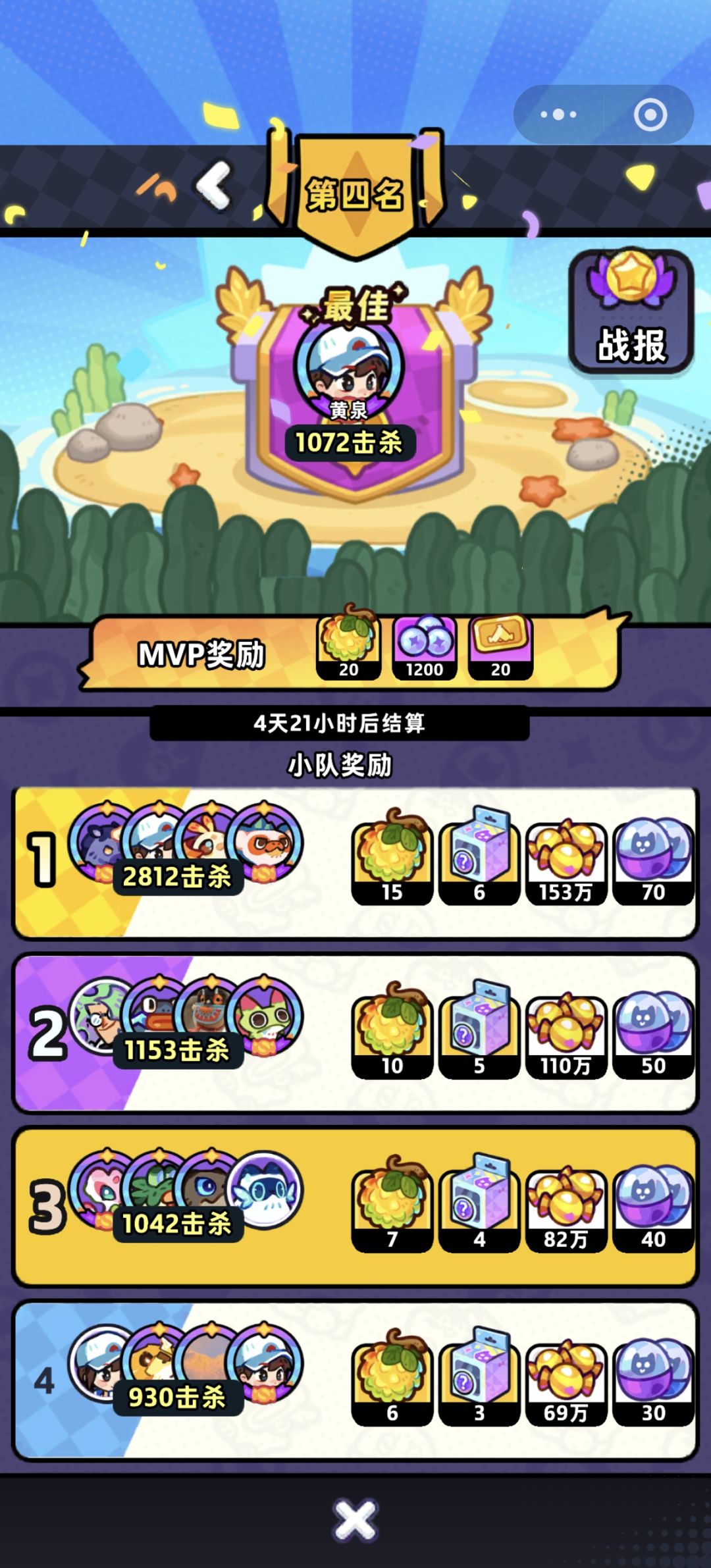 夺金奖励差距太大了 1