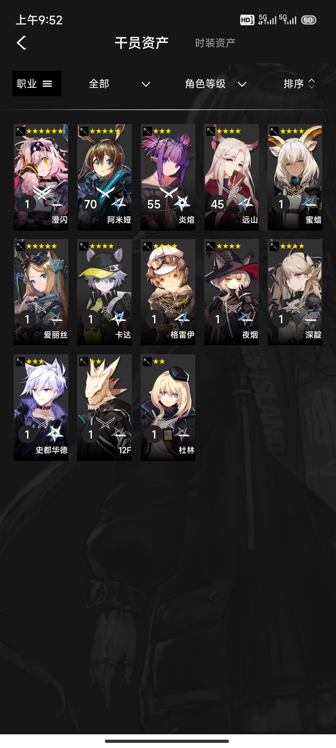 1-29入坑,常勤萌新求带带 5