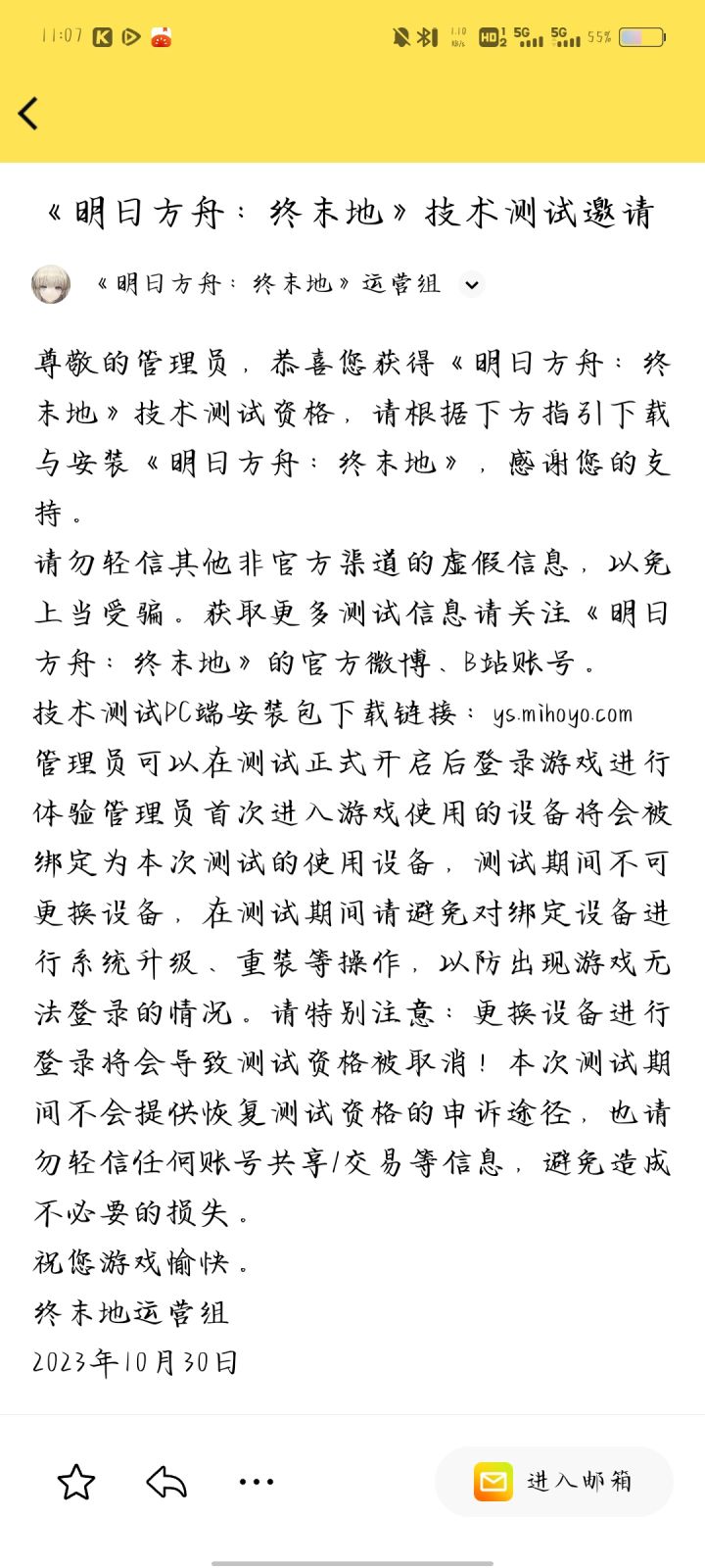 测试资格截图