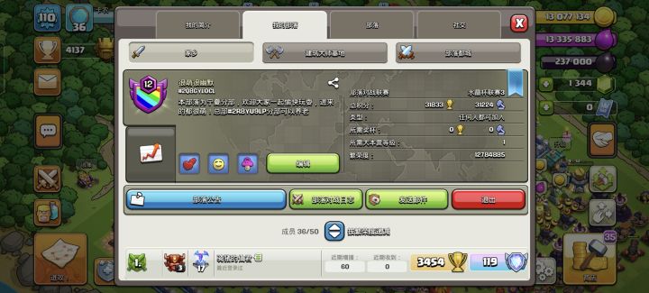 部落招人部落招人截图
