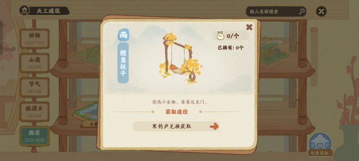 这也没有这个,那要怎么获取呢?截图