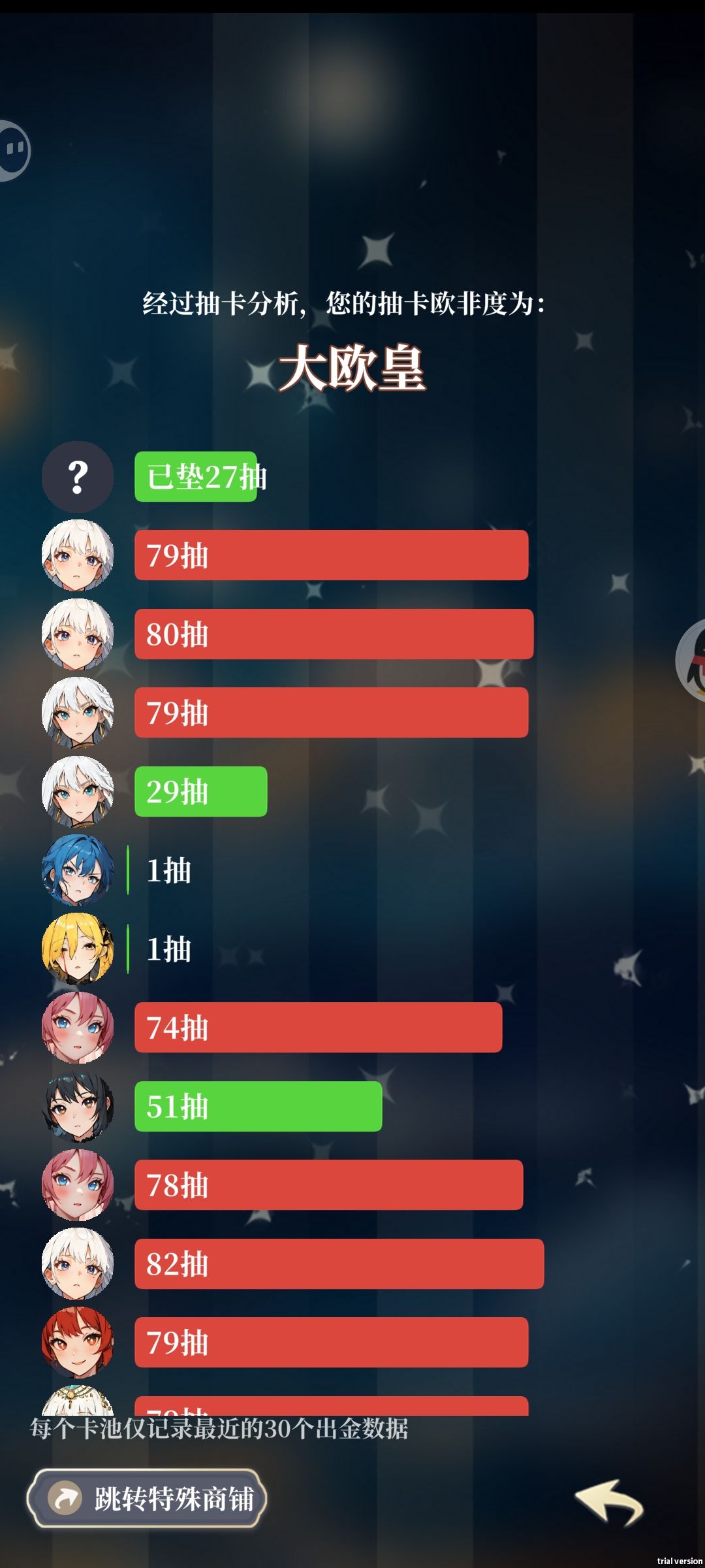 拿下 2