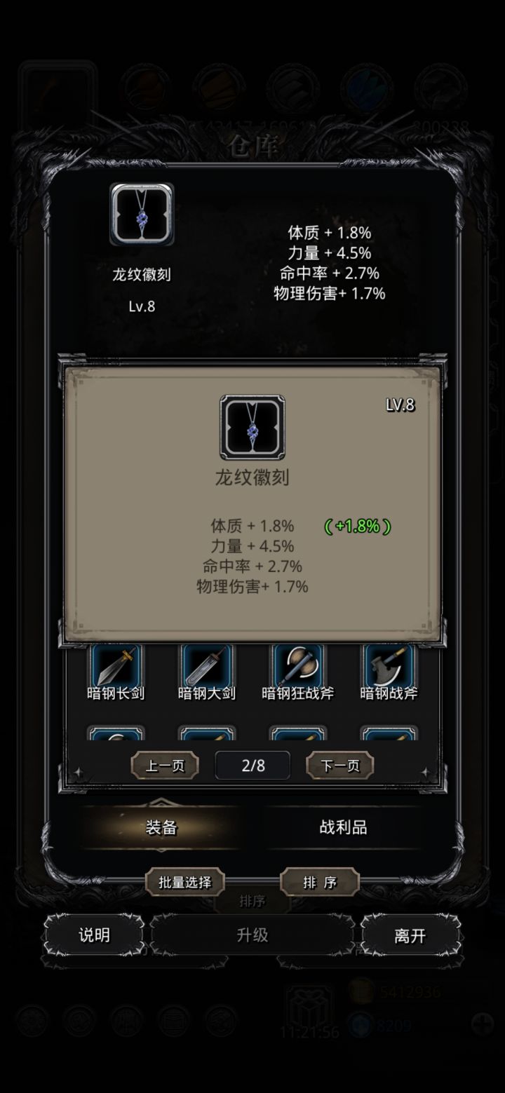 品鉴一下截图