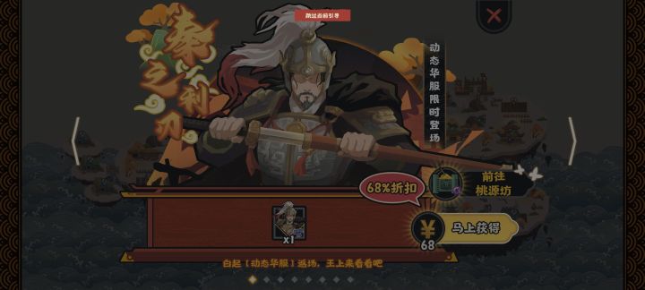 被广告挡住的指引界面截图