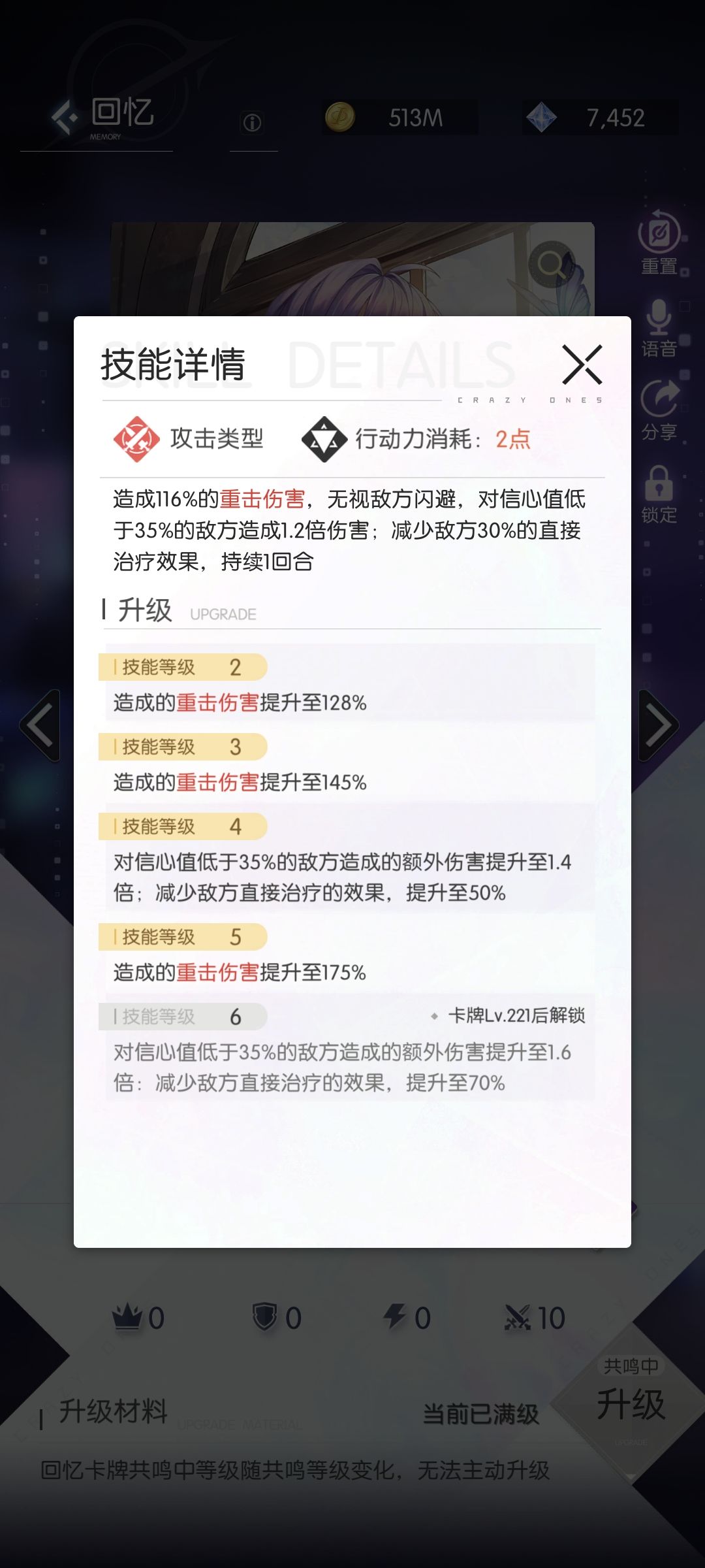 奇点时代 2
