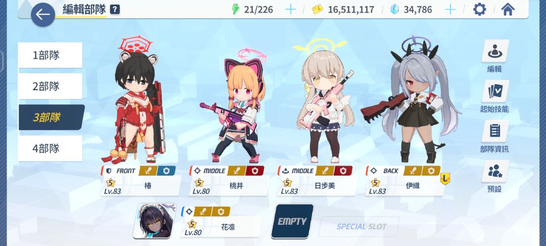 国际服老东西的日常队伍搭配 3