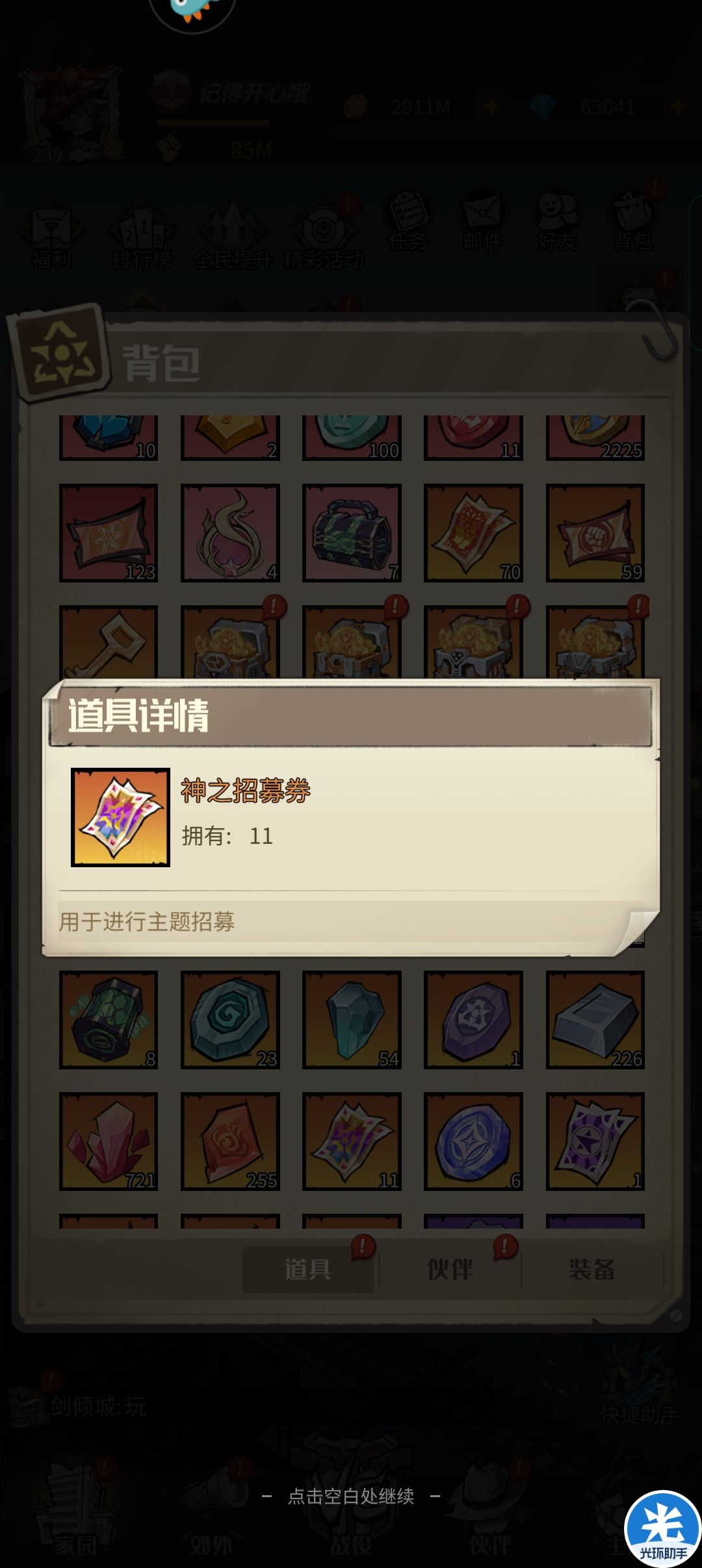 有没有哪位大佬帮我分一下类啊，感谢 2