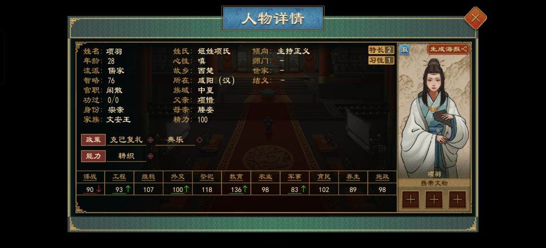 此女有霸王之姿 1