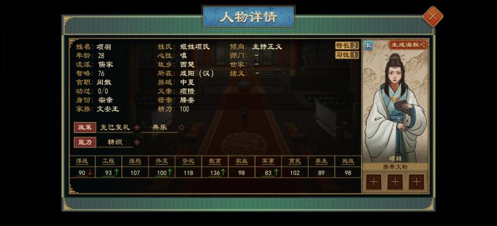 此女有霸王之姿截图