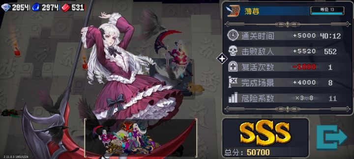 新英雄截图