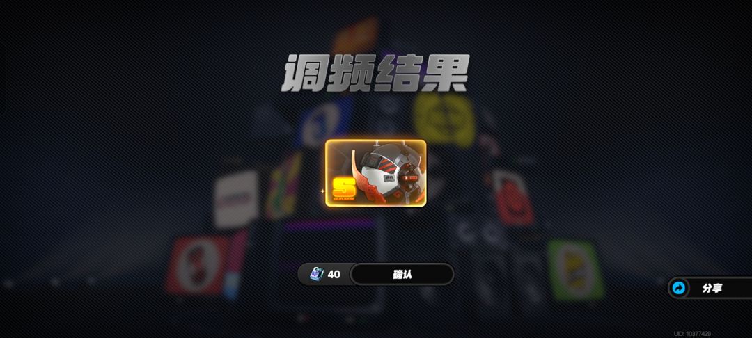 中了! 1