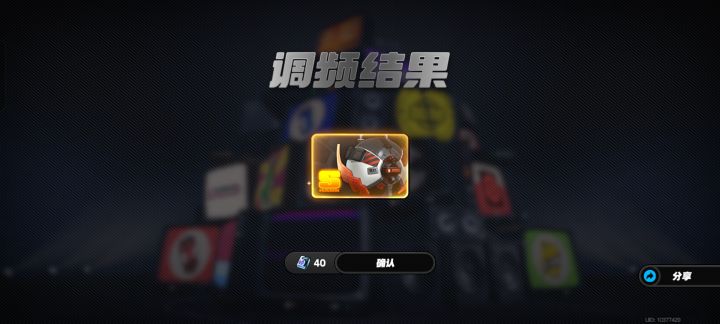 中了!截图
