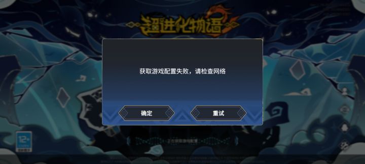 登录不了更新不了也没发个公告说明一下截图