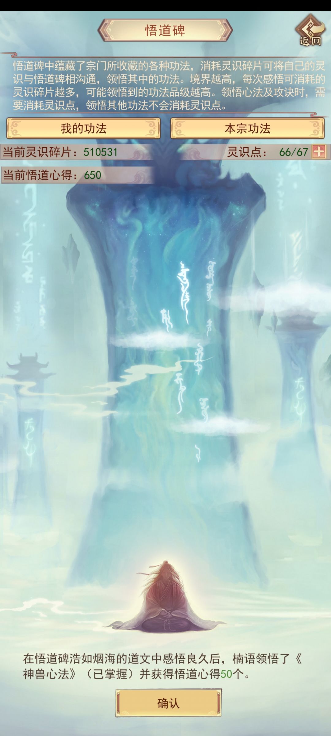 9星倒数第二本心法,一生之敌 7